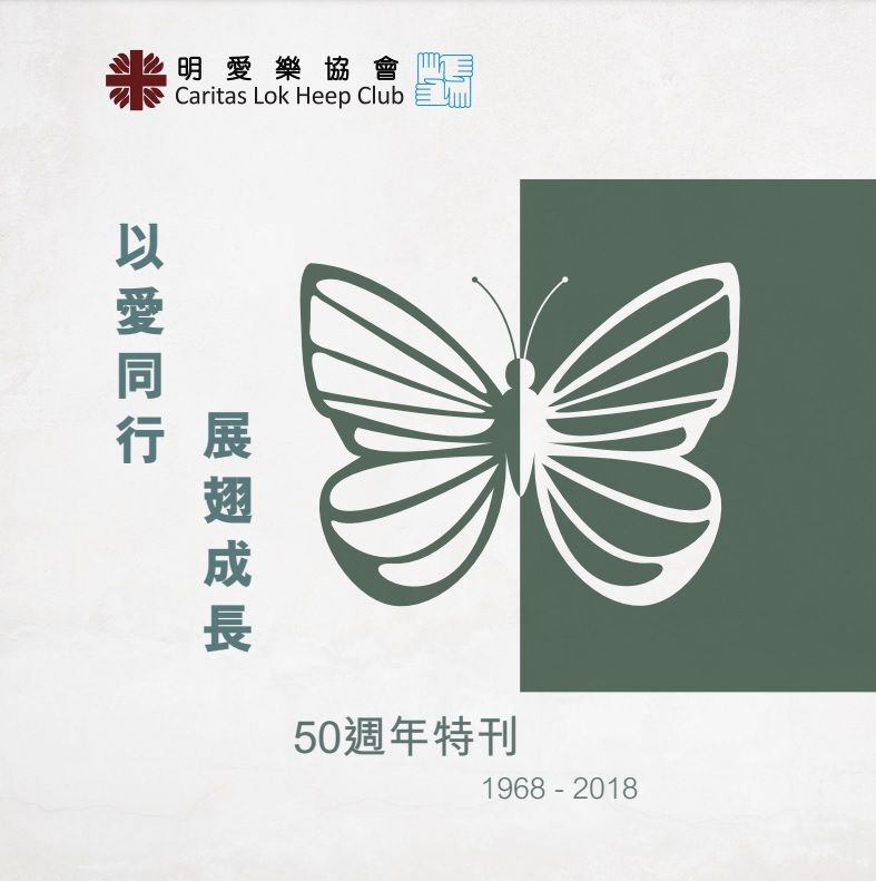 50週年特刊